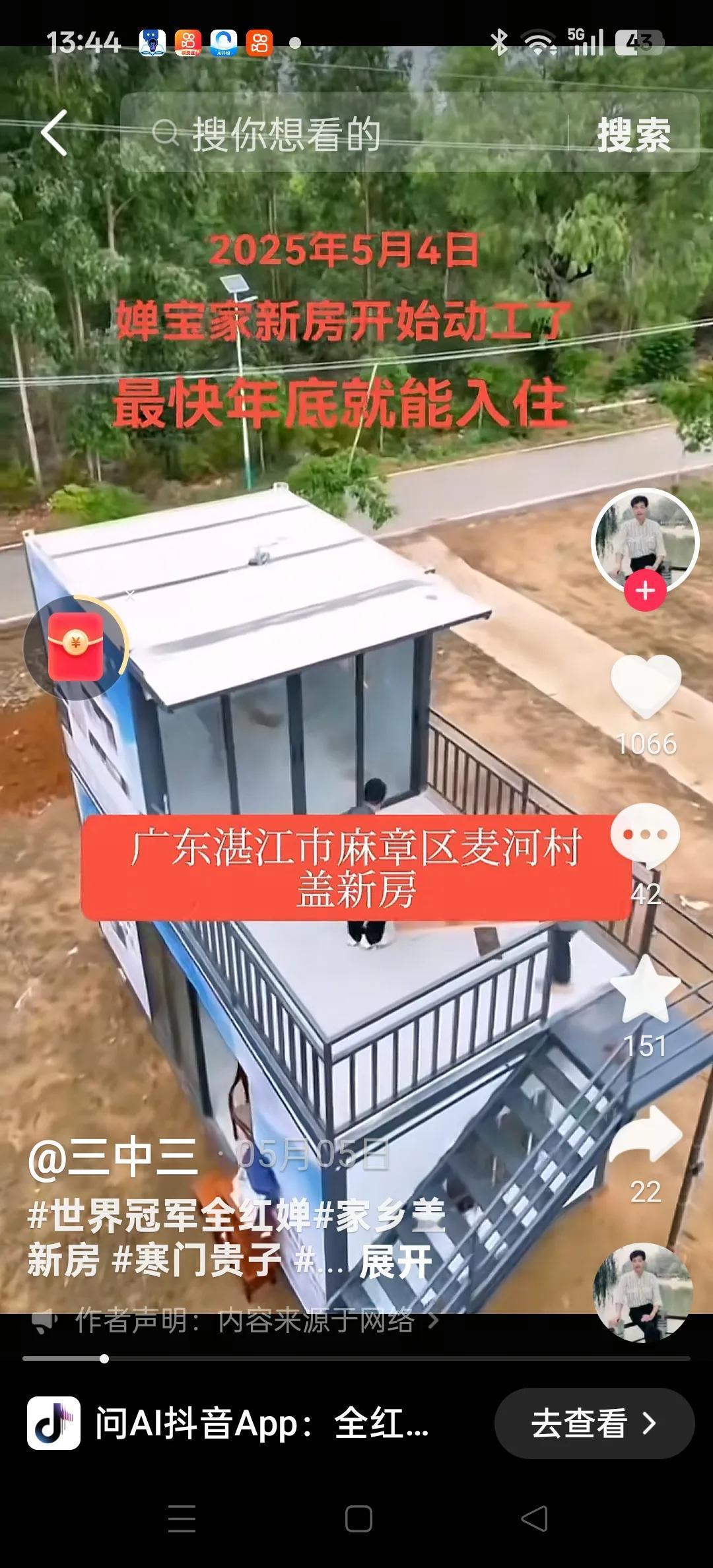 全红婵老家的别墅刚盖好，家里就遇上了和“大衣哥”家类似的麻烦！无人机整天在头顶转