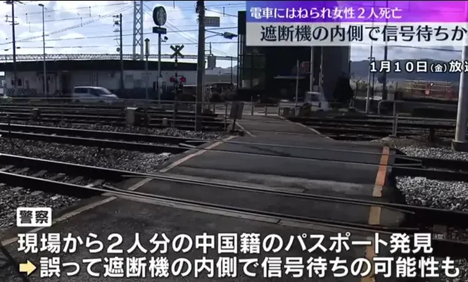 2名中国女游客在日本身亡！1月9日，两名中国女游客在日本兵库县神户市垂水区铁路道