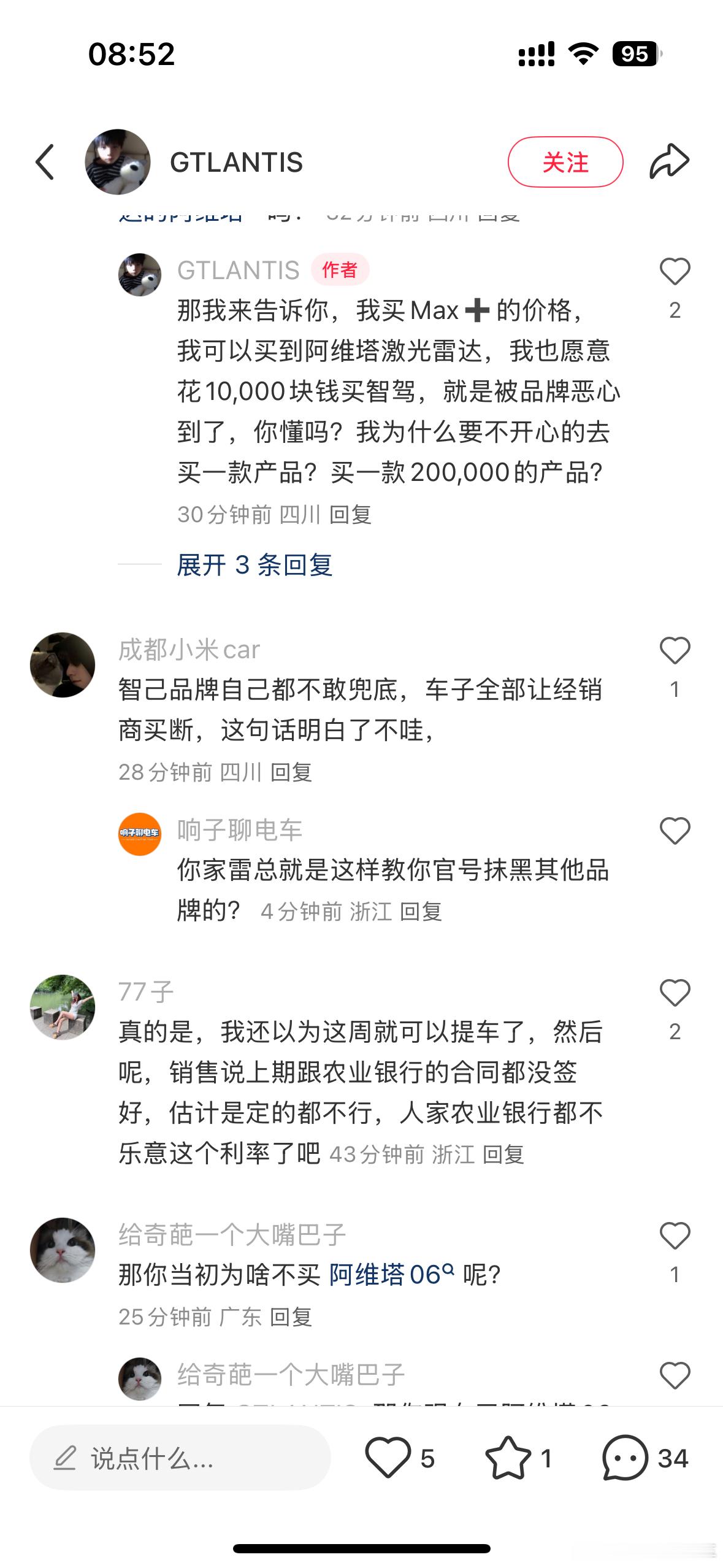 我还以为米米销售素质很高呢，没想到也是这个吊样[摊手]到处评论区刷存在感，果然一