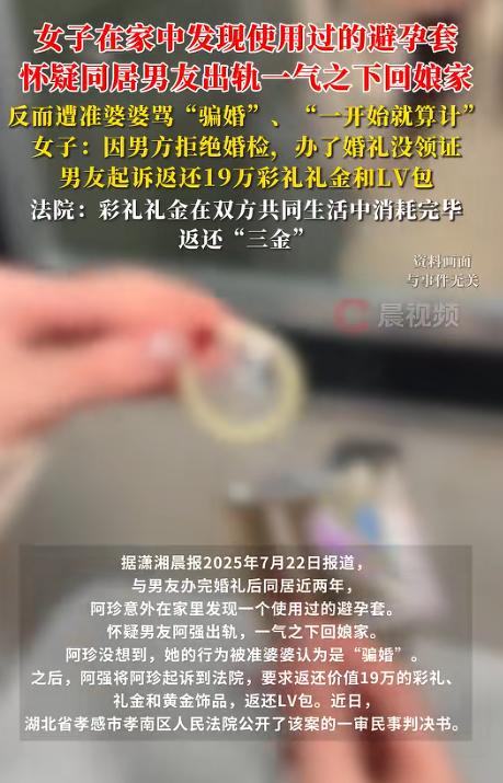 湖北孝感，女子阿珍（化名）与男友阿强（化名）订婚后同居。没想到男友把其他女人领回