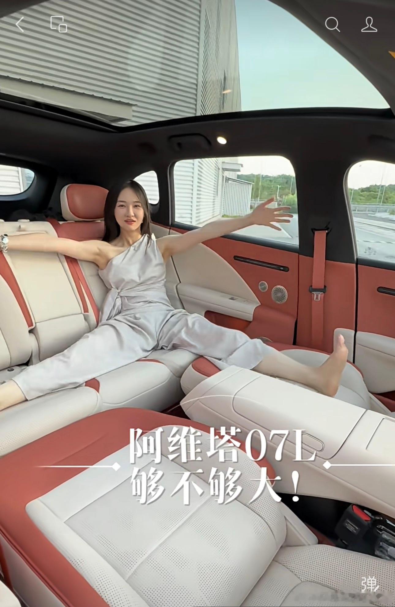 喜欢看 爱看 可以多发点目测阿维塔07L这一波要火你们觉得够不够大美女博主在任何