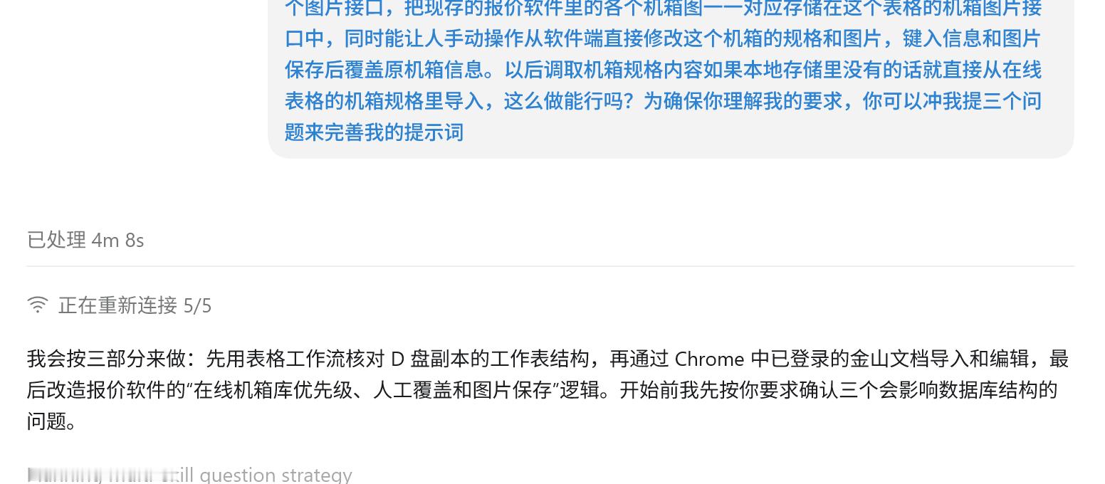 今天学到一个AI的进阶用法，让AI对我提问题来完善它不理解的提示词。这么做以后A