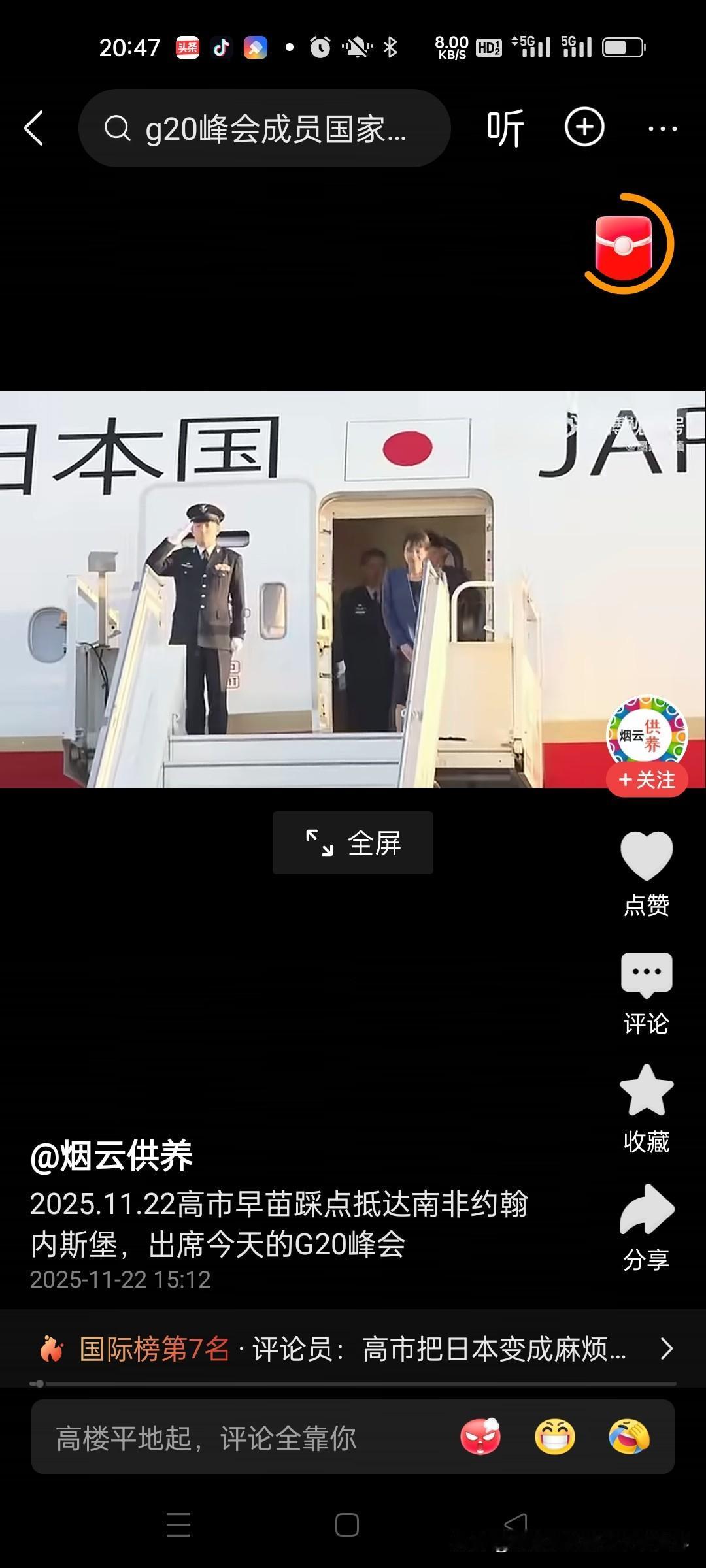 高市早苗的涉台言论是“障眼法”吗高市早苗在做美国马前卒，试探中国的底气。美国有台