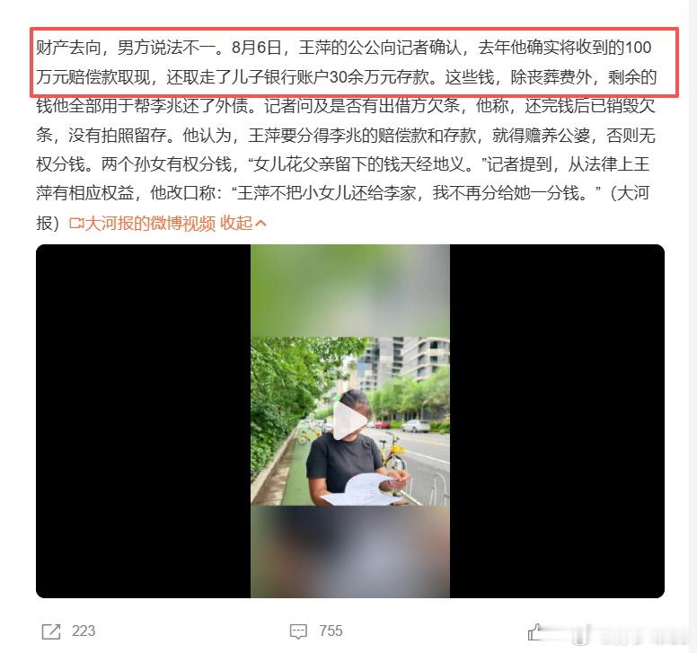 也就是说不只是100万赔偿款，连两口子30多万的存款都取走了而且还各种设置门槛，