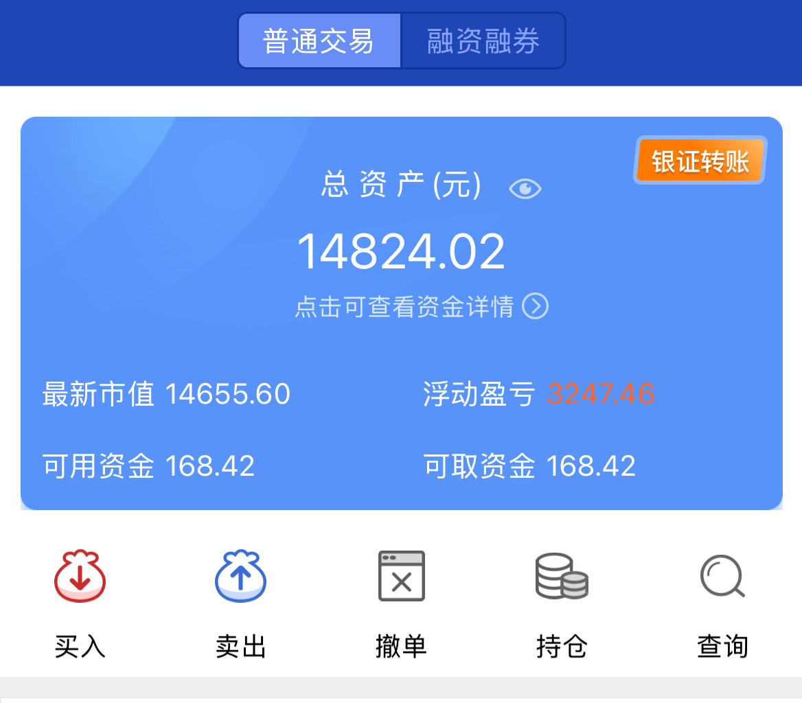 #1万元炒股计划# 跟大家汇报一下，我昨天收益4349，今天收益3247，我才1
