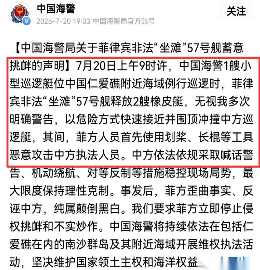 “只要我们的军人受伤，我们就不得不开战。”菲律宾高层之前把这话砸在桌面上，底气十