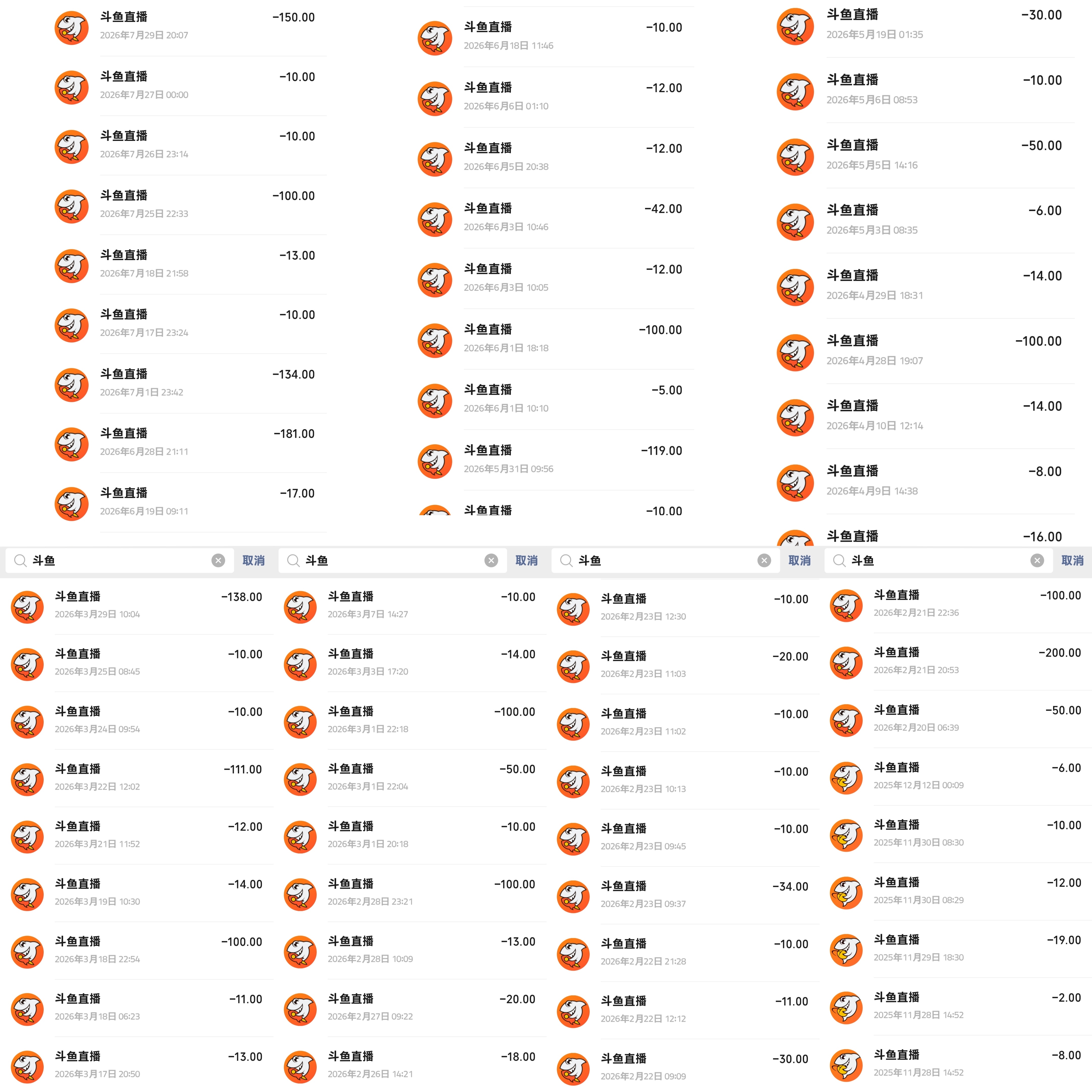 额。打到34级，光是今年zfb我就花了4005。图2微叉支出还没算小姐姐你。。 