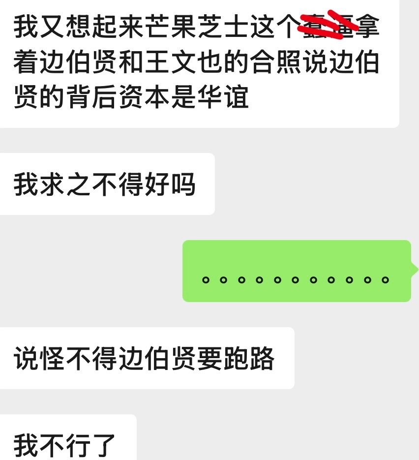 芒果芝士这个煤气真的很会玩绿色论坛可惜那一身臭味是怎么藏都藏不住，重要的是还有一