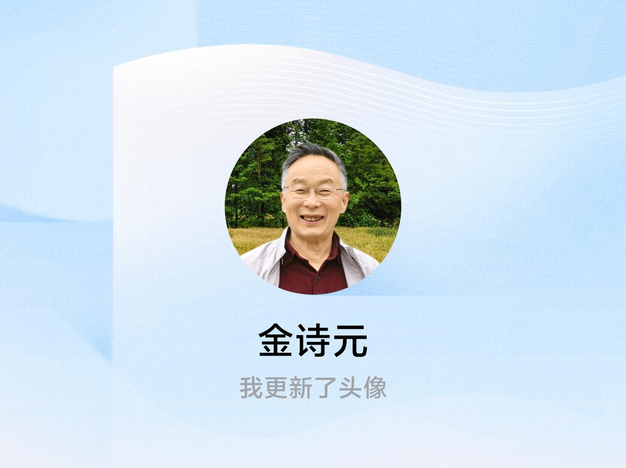快来看看我新换的头像吧
