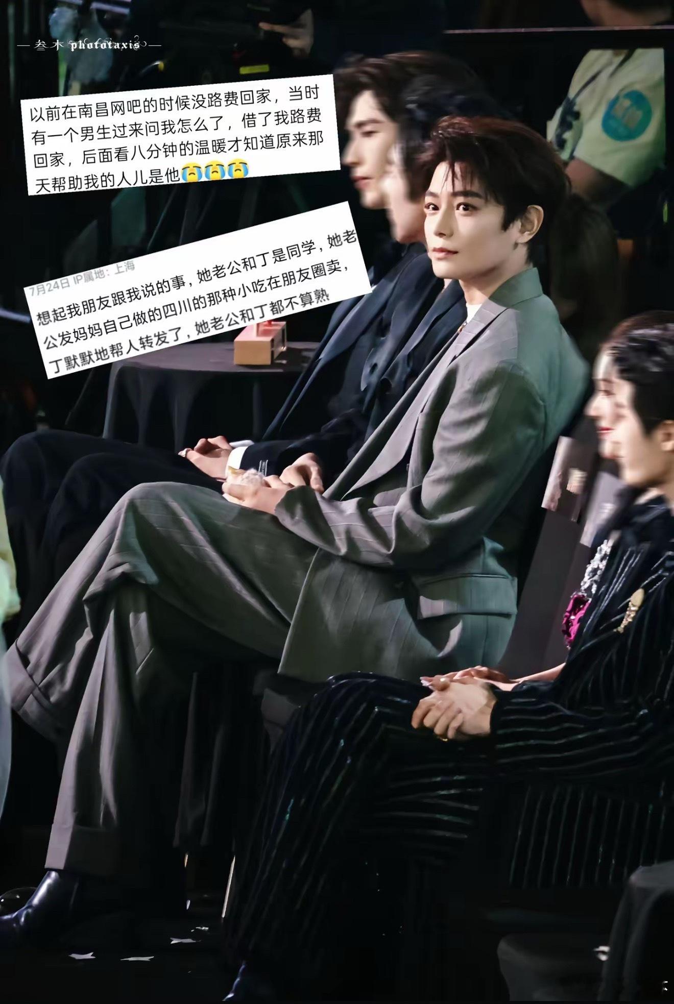 （他很好  他不是因为谁谁谁的纷争才显的他很好 是他本身就很好） 
