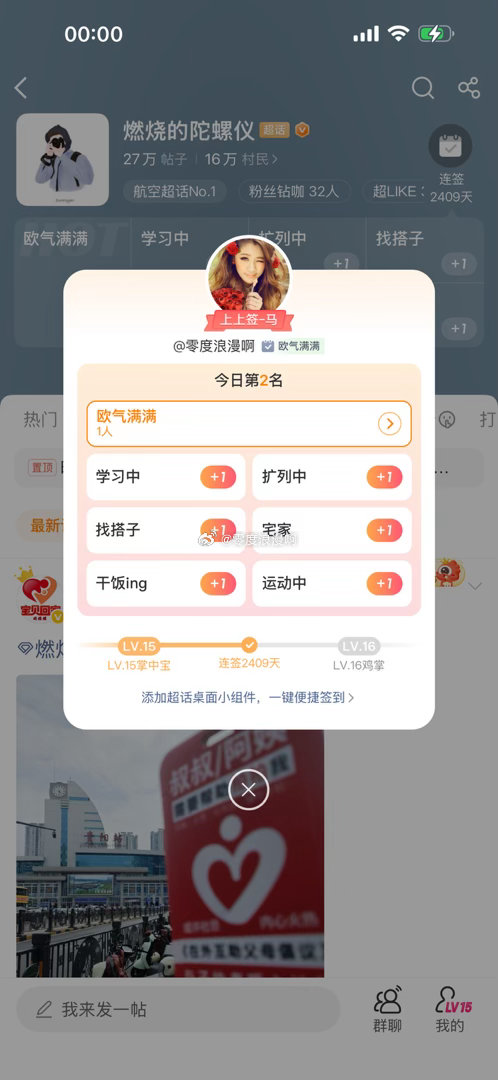 燃烧的陀螺仪  早安，睡了一个舒服觉