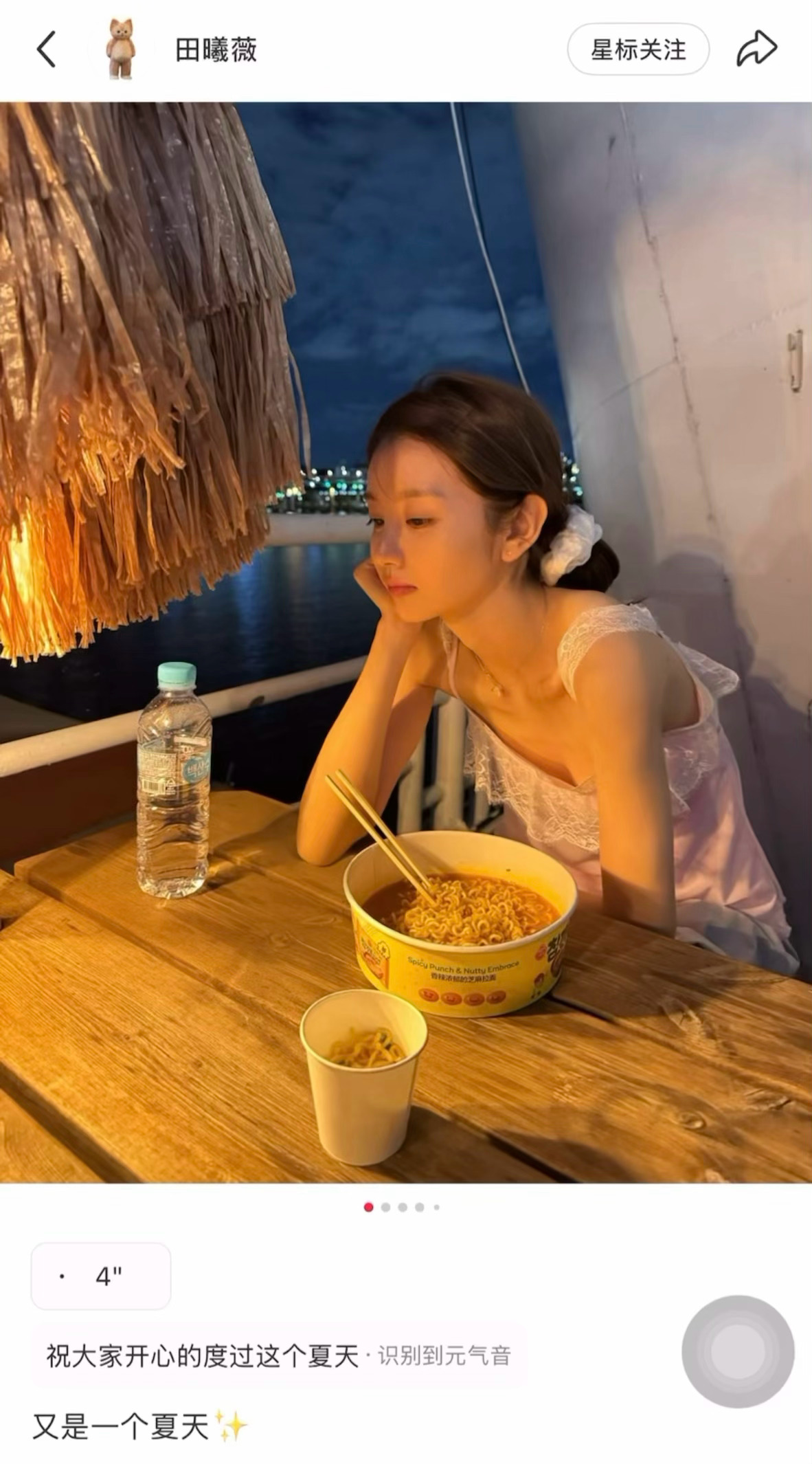 祝大家开心的度过这个夏天 