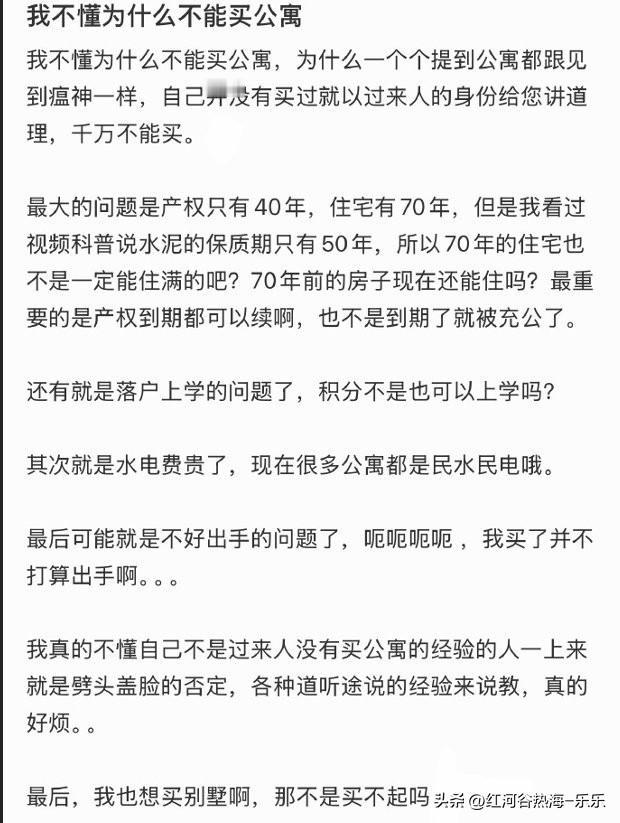 不能买公寓的最大原因，就是公寓房价很难上涨。
在过去10年里面，公寓的房价基本上
