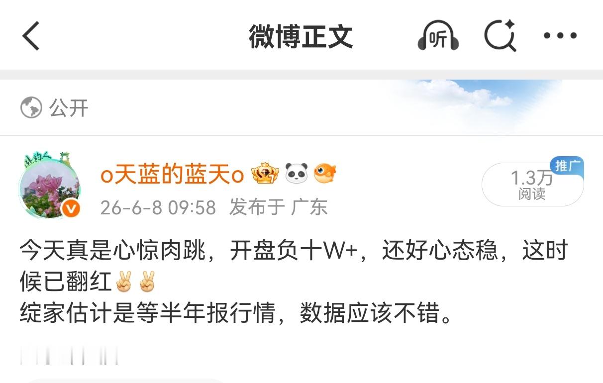 果然绽家的半年报有实打实的含金量，有实绩支撑，母公司若羽臣股价顶住7月下旬那一波