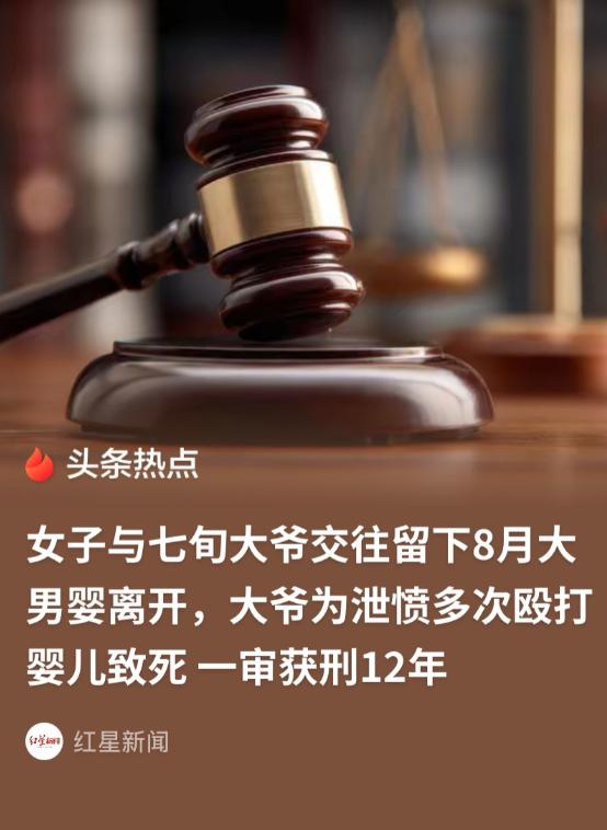 “离大谱！”新疆，一女子带着8个月大的孩子，到一73岁大爷家中，与大爷发生关系后