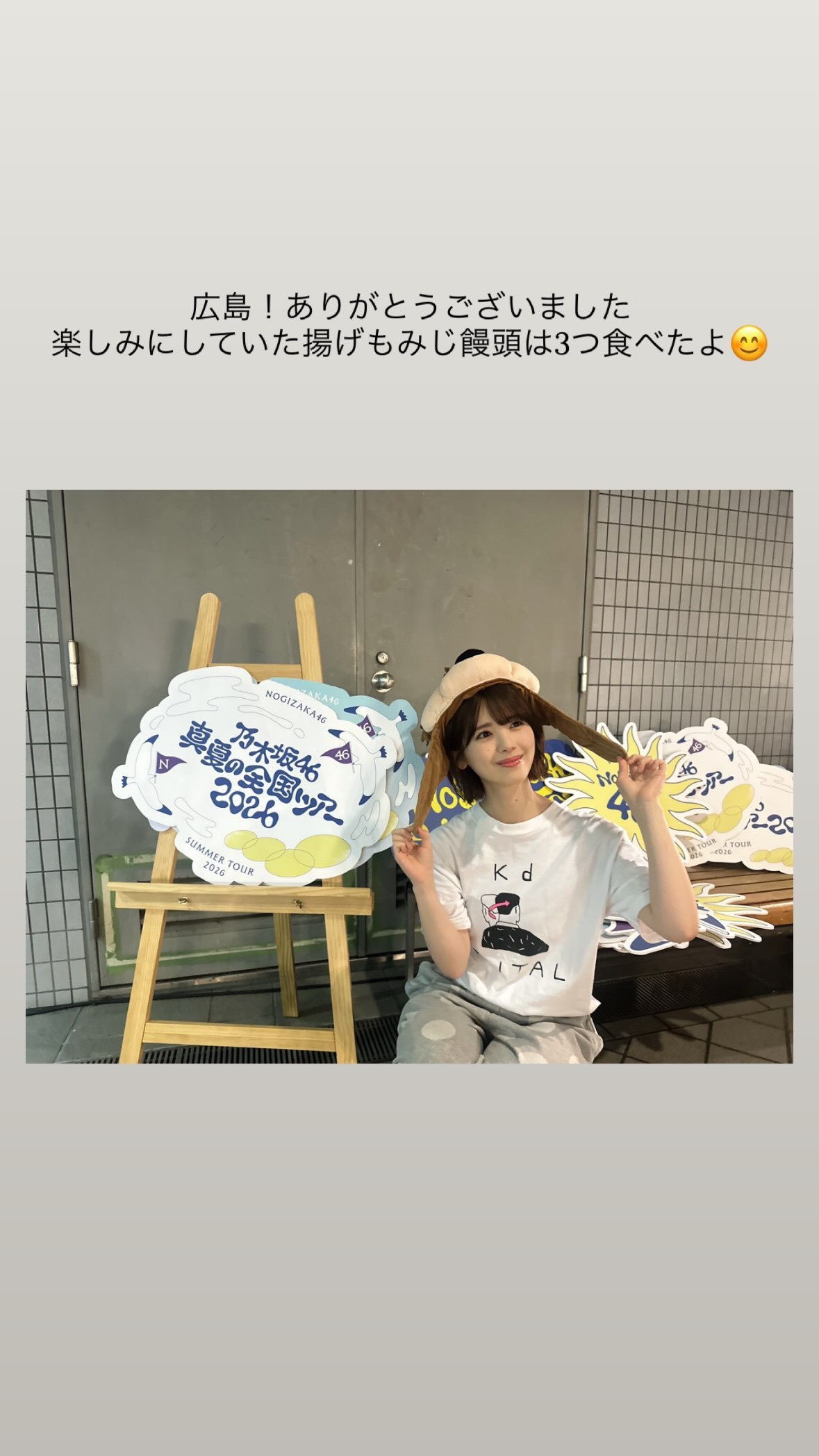 筒井あやめ