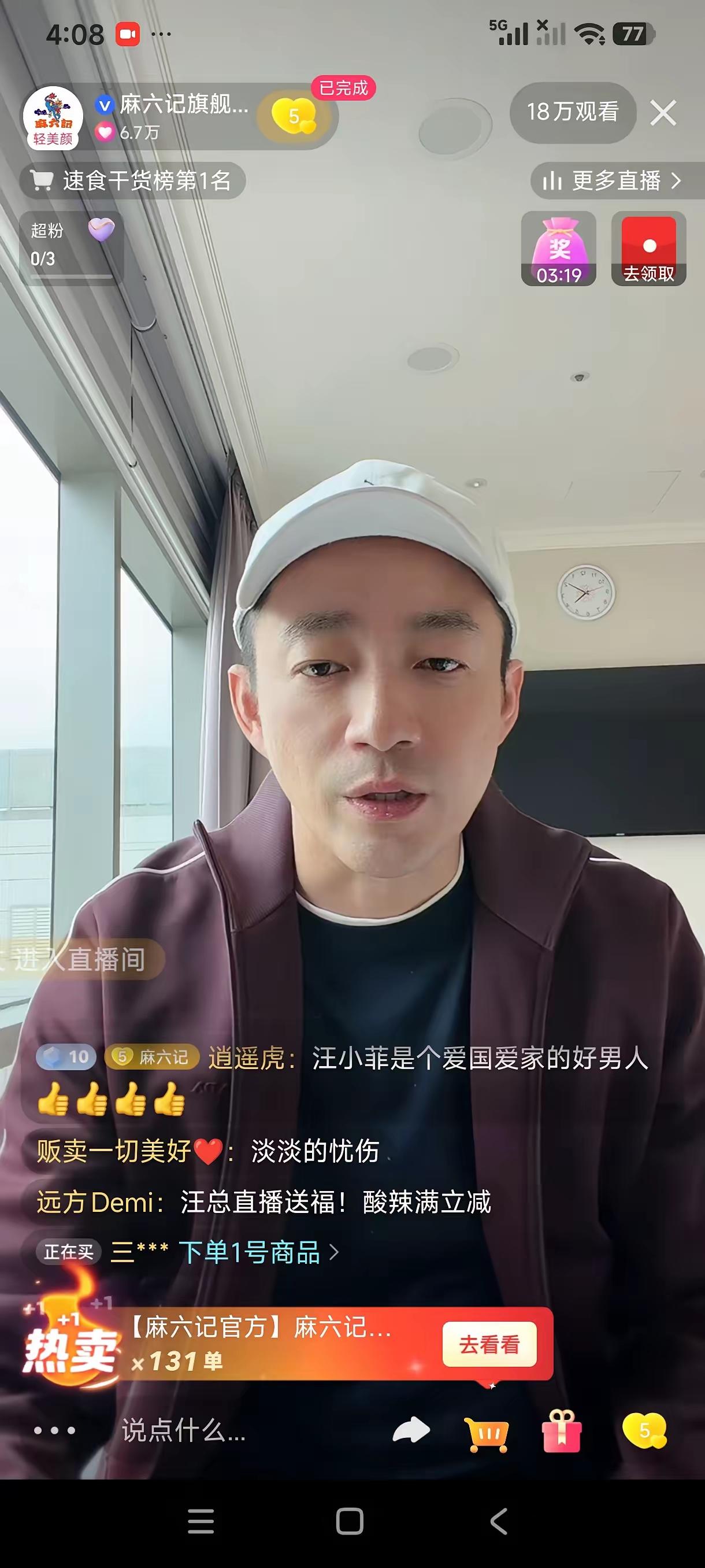 汪小菲竟然又哭诉张兰让他很不开心，说张兰发喂奶，日常，父子画面视频，让他没有隐私