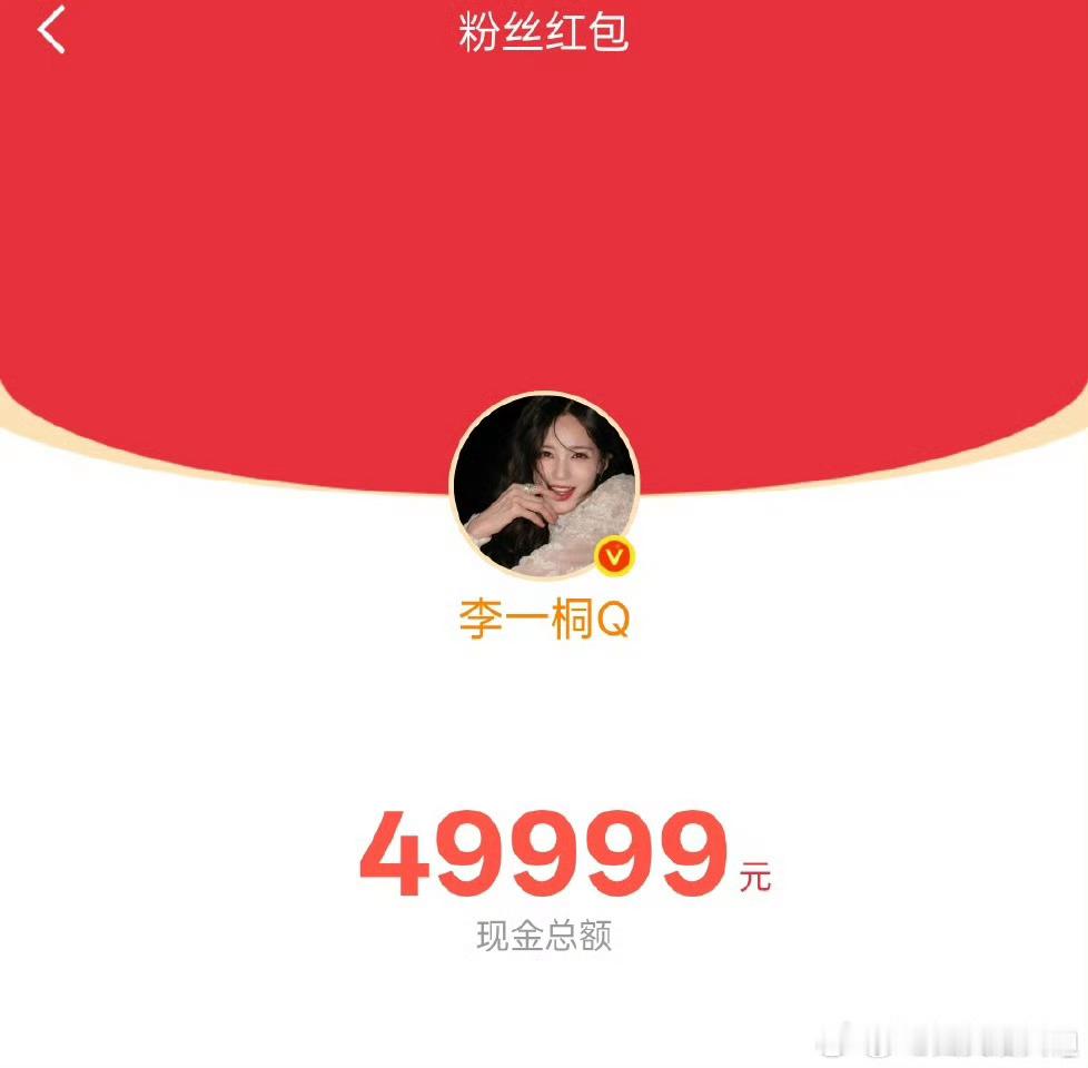 对女演员别那么苛刻了，李一桐也不是专业歌手，李一桐人美心善，回应假唱还给大家发了