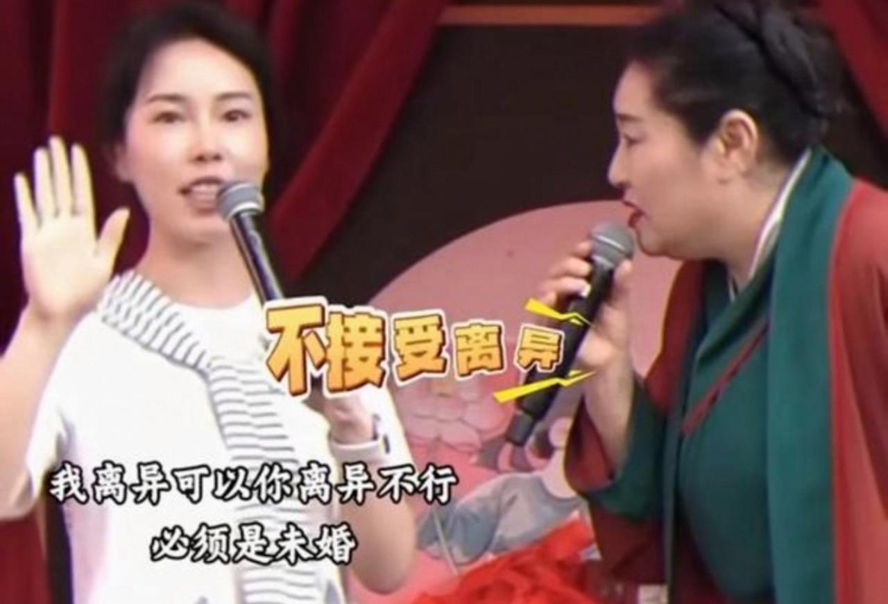 离异女士登台相亲，直言自己可以离异，但是相亲对象必须未婚。
双重标准直接摆在台面