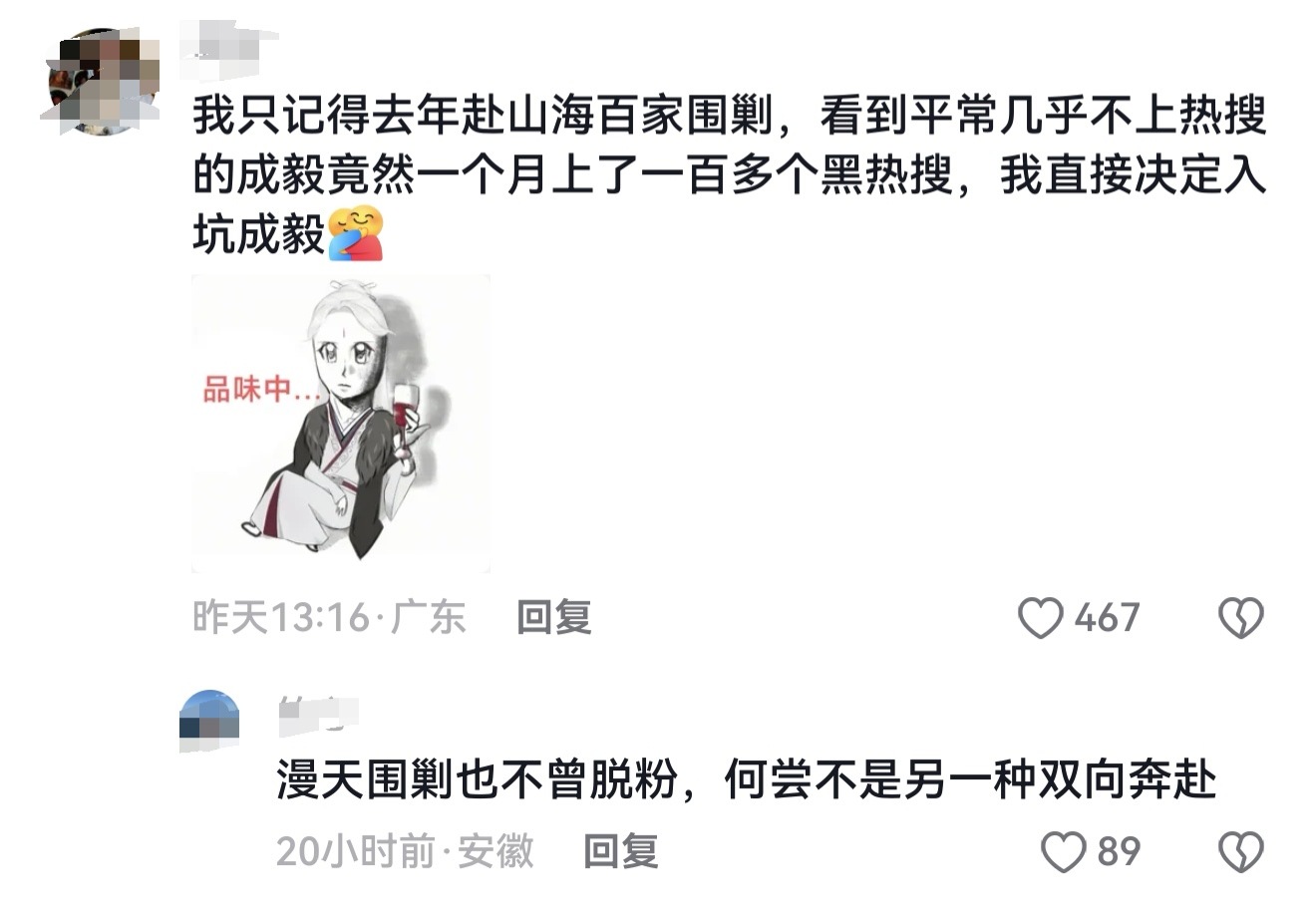 听懂的ie都哭了赴山海是一生的痛骗你的，其实还有天地剑心被糊脸，删戏份，长安二十