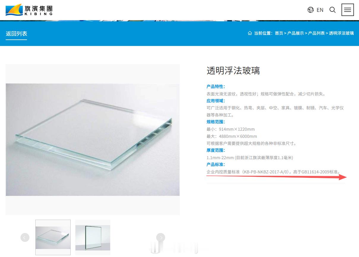 有群友问：经常看到玻璃企业的涨价函提到的“白玻”是不是期货交割品对应的玻璃品种？