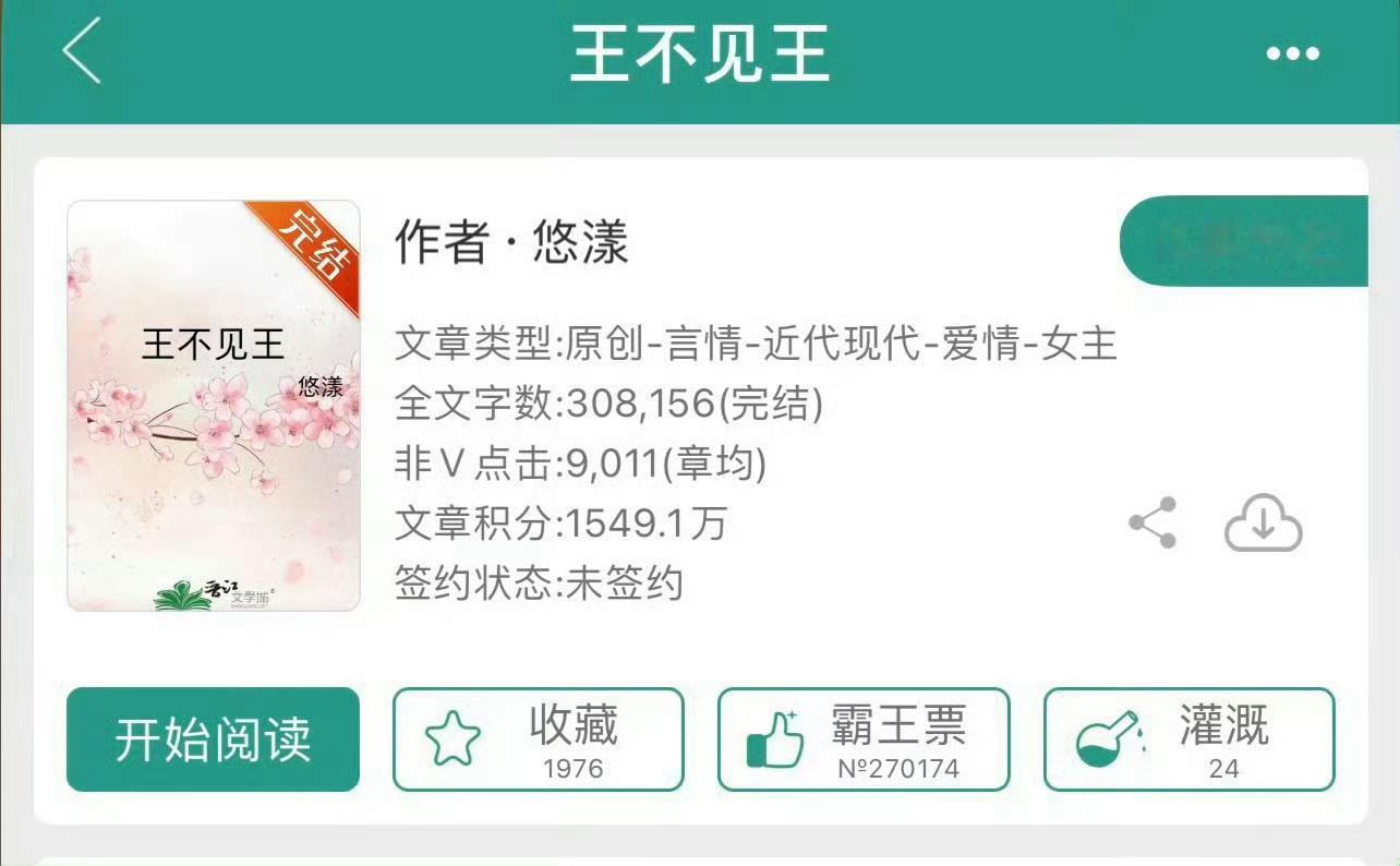 小说推荐：《王不见王》作者:悠漾简评：冷飒女强人vs隐忍s委书记，青梅竹马，久别