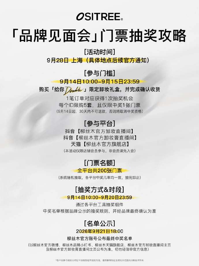 是谁开始狠狠期待！AND2BLE×柳丝木品牌见面会官宣了！已经疯狂脑补他们的神颜