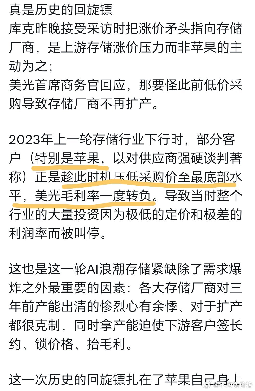 出来混迟早要还的三大原厂吸取上一轮过度扩产教训，资本开支计划远低于历史周期上行阶