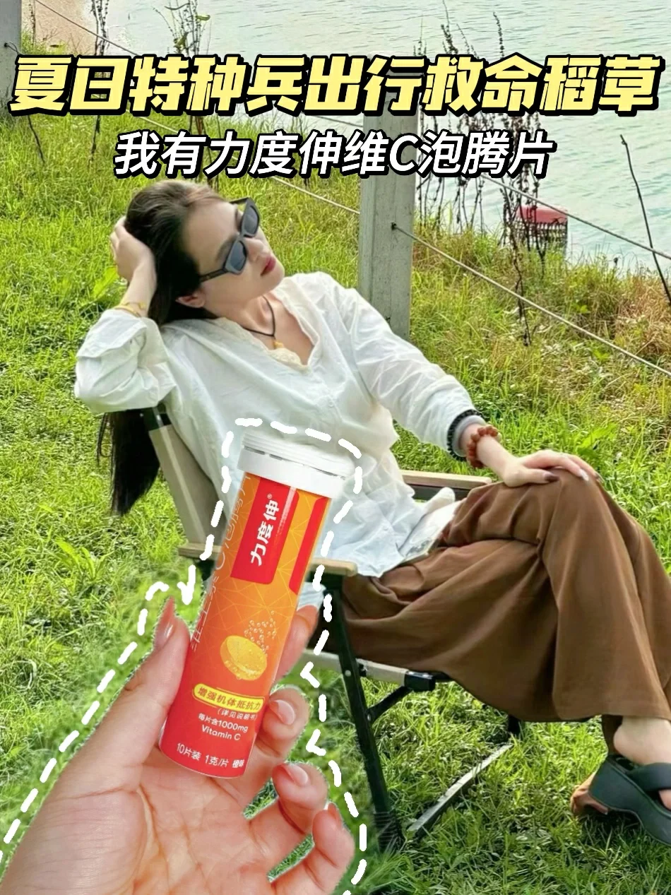 夏天出门靠这一口酸甜穿梭冷热地狱！