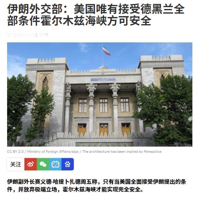 特朗普突然开口向伊朗索赔——要求赔偿“科尔号驱逐舰遇袭事件遇难者家属，以及在战斗