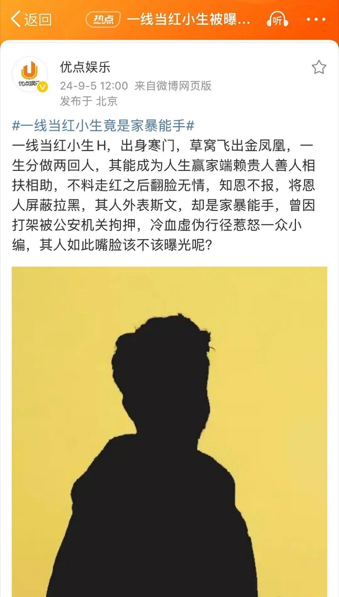 这个🍉，感觉不是黄轩，而且一个糊糊 ​​​