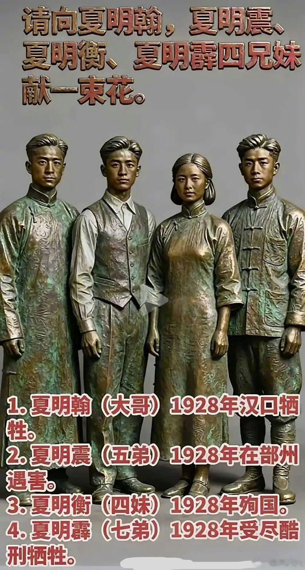 满门忠烈 受我一拜[祈祷] ​​​