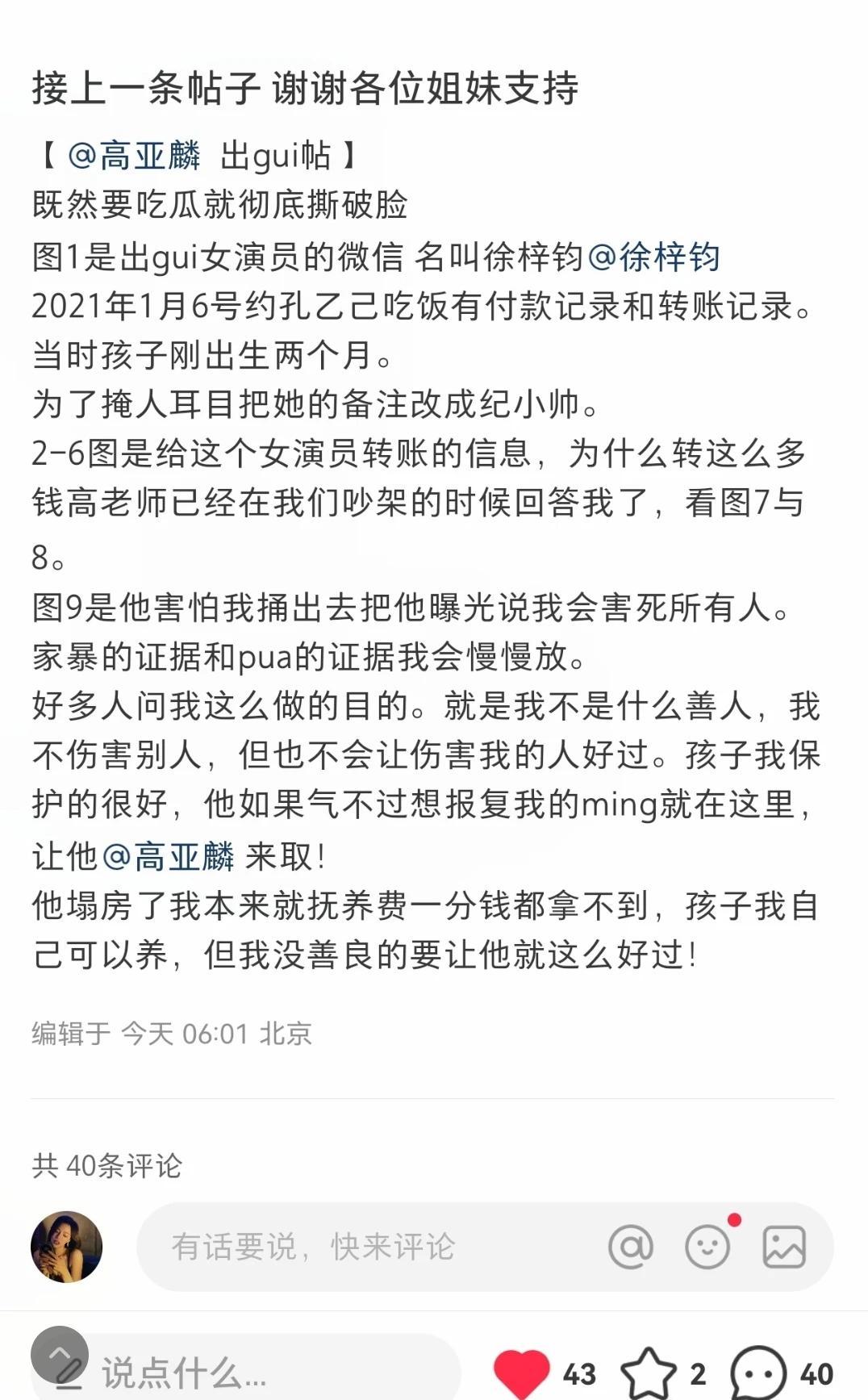 高亚麟塌房了
哦吼，家有儿女也不能看了[汗]
真的是没有想到他居然是这样的人
对