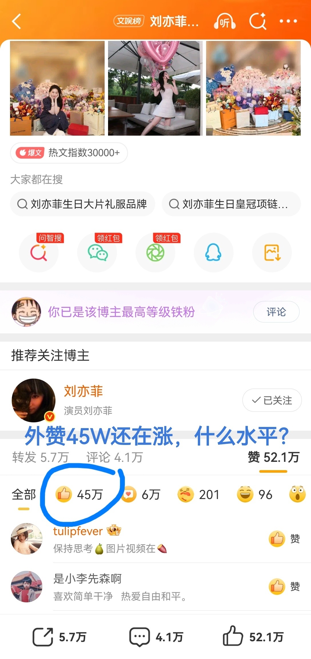 不影响刘亦菲三年三爆，不影响刘亦菲贡献了无数耳熟能详的角色，不影响刘亦菲出现即焦