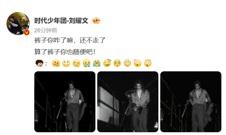 刘耀文说裤子你也随便吧刘耀文裤子你咋了嘛 刘耀文你随便吧，裤子你也随便吧！cue