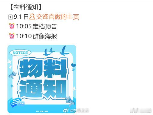 王凯交锋定档宣发节奏王凯交锋空降定档硬核国安剧正式定档！短时间内密集释放官宣物料
