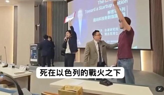 以色列政客窜台搞演讲，台湾政大学生直接冲上讲台，当场痛斥！5 月 6 号，以色列