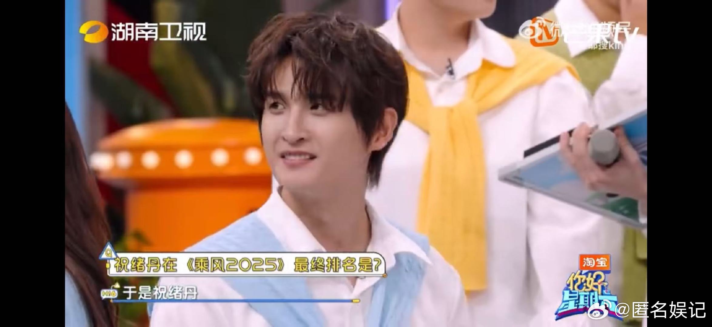 祝绪丹心中自己在乘风排第一你好星期六救命！祝绪丹这波直接把 “我是乘风第一” 写