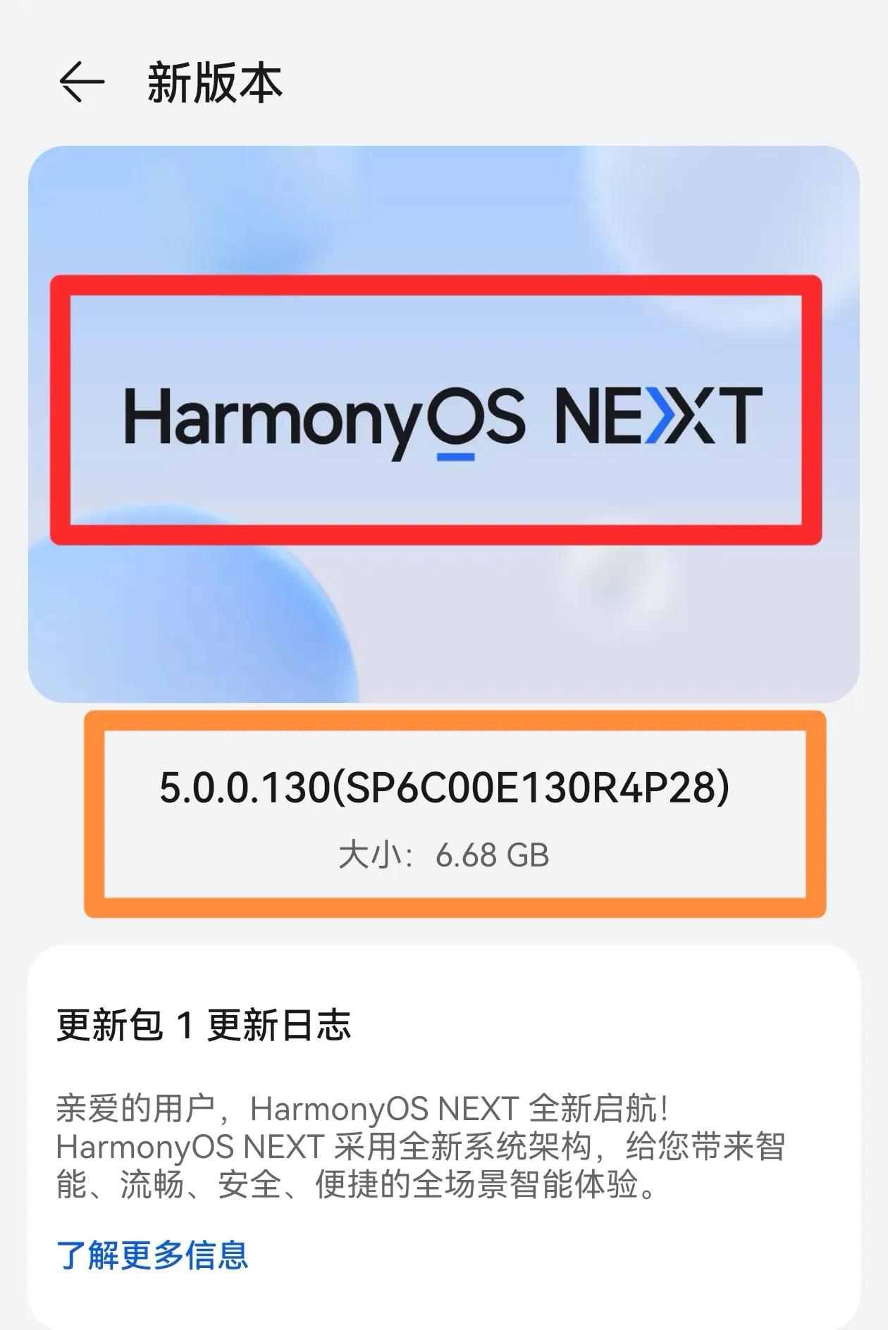 Mate60Pro第五次升级HarmonyOS NEXT系统！！！
去年我的Ma