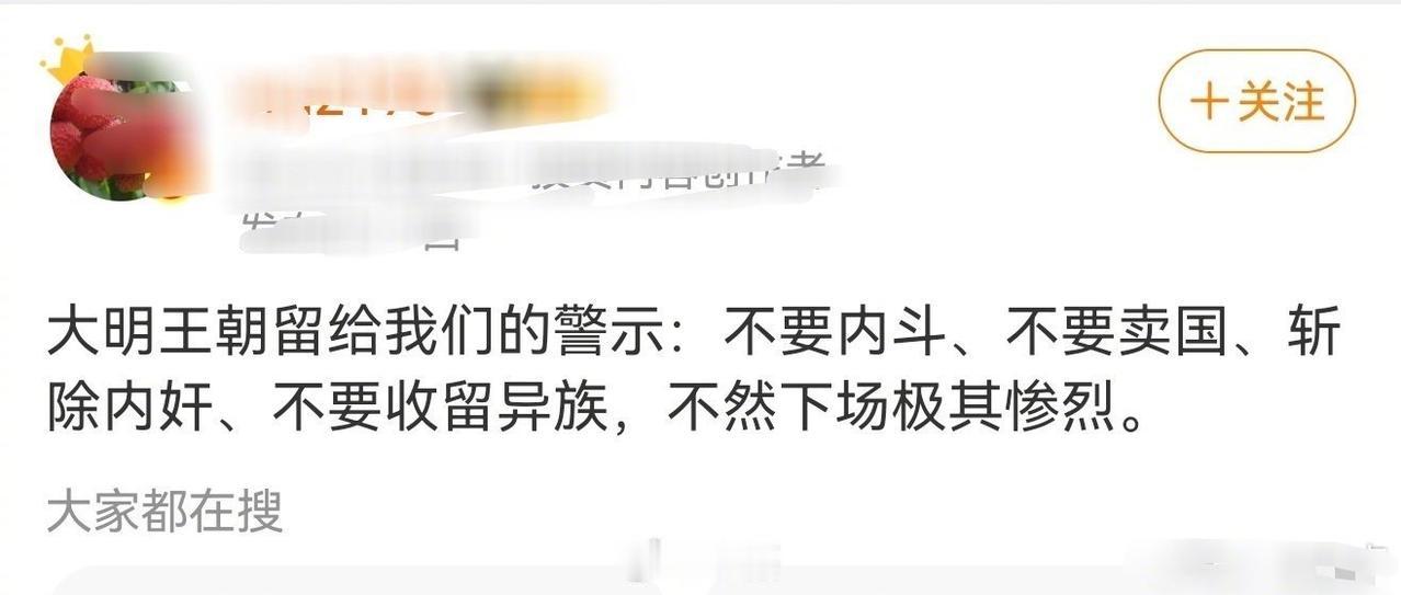 关键是，不内斗，还是中国人吗？说句扎心的哈！