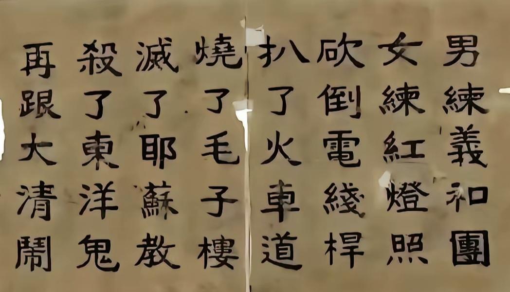 别再骂义和团了！百年往事，不该用现代视角随意苛责
 
提起义和团，很多人只记得扒
