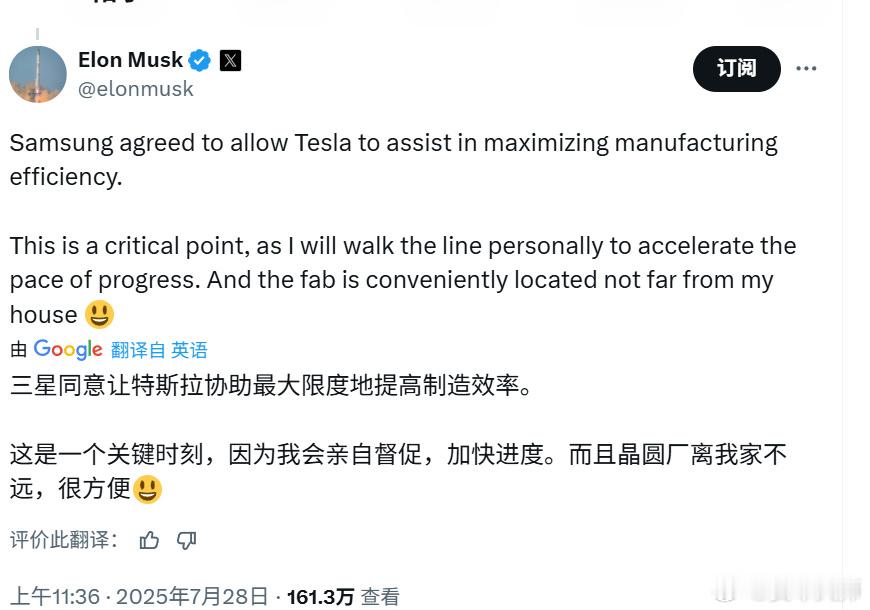 特斯拉165亿美元拿下三星！特斯拉与三星电子签署了价值165亿美元的芯片制造协议
