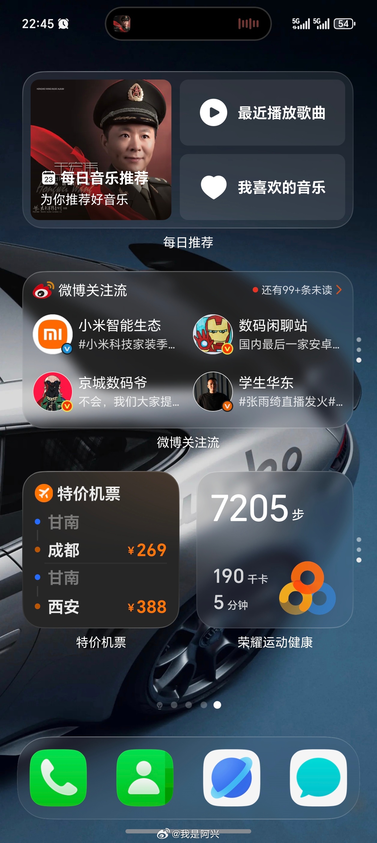 今天整理了一下我的桌面，终于效率高了很多，等哪一天能干掉所有App，桌面上面只有