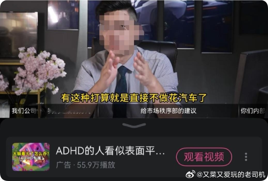 看来是真被鸿蒙智行官方的市场秩序管控打疼了啊，做个视频说了半天绕来绕去，其实最终