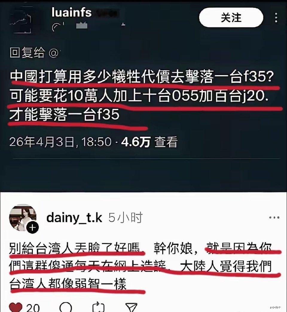 怪不得台湾网友吐槽太丢人！击落一架F-35，竟要付出十万人伤亡，还得耗费大量先进