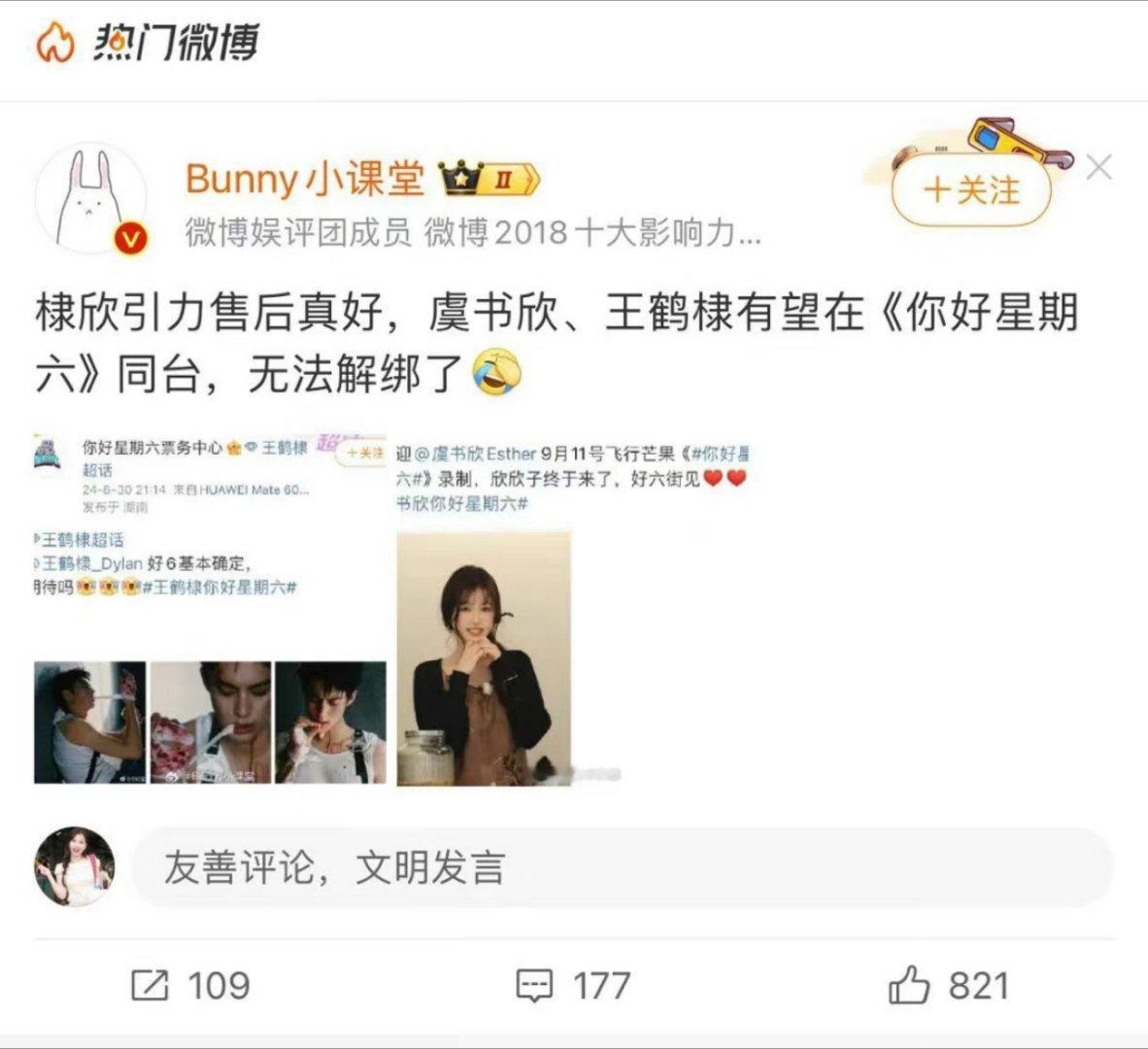不是吧营销号老师，这棣欣批都不敢梦 ​​​