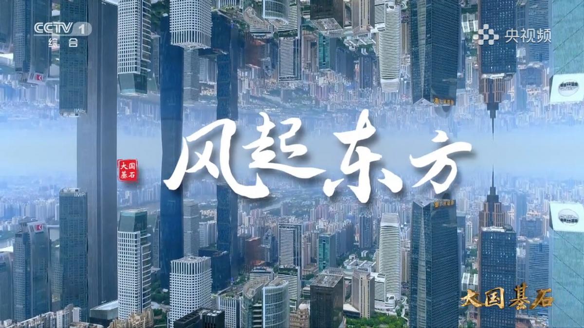 领跑智能化新赛道 央视《大国基石》解码东风汽车崛起之路
3月5日，央视《大国基石