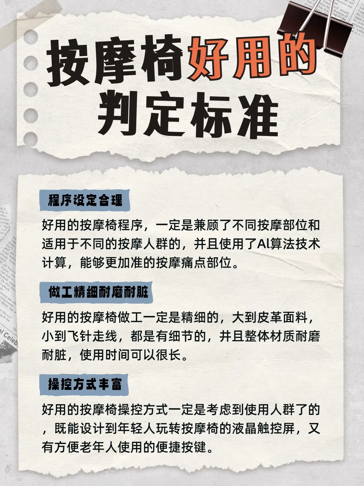 凭实力拿捏！专业测评热门新品家用按摩椅！买按摩椅送父母大部分都没选对！...