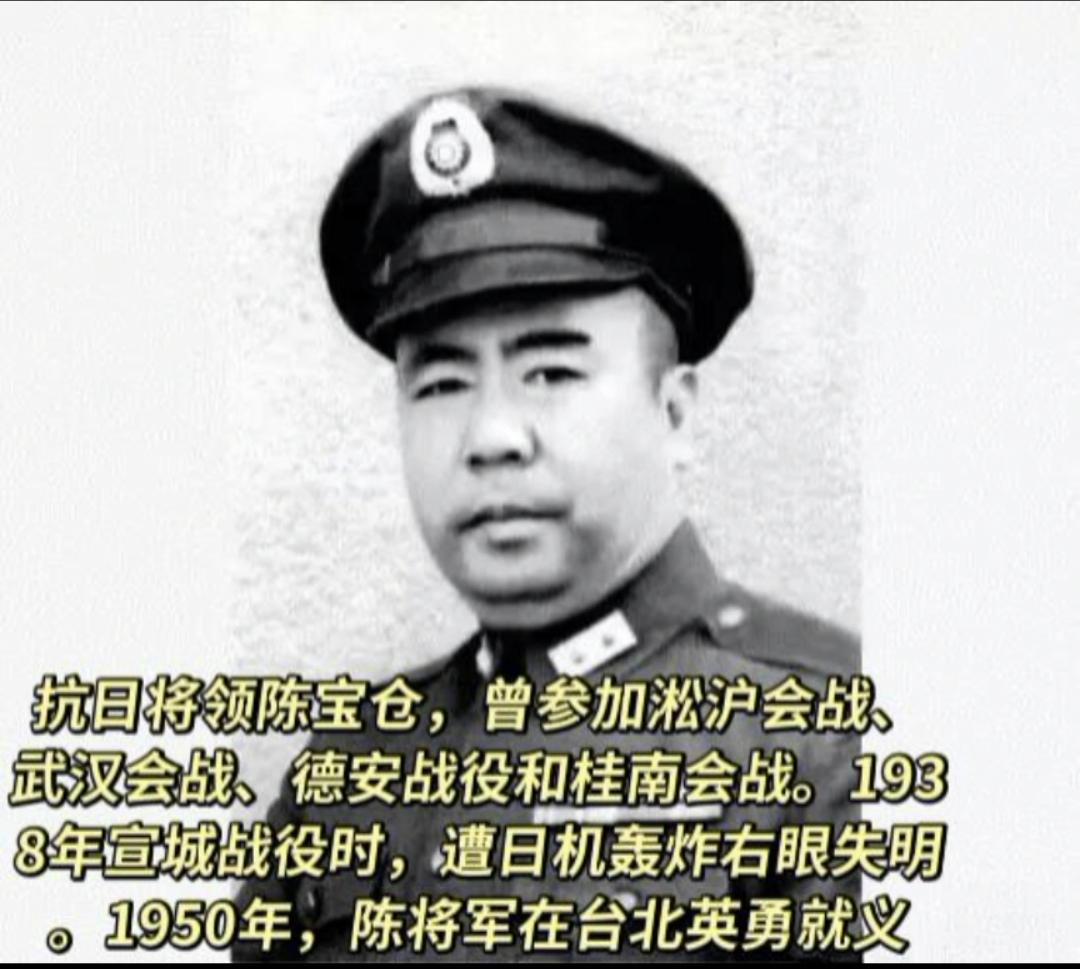 抗日爱国将领陈宝仓