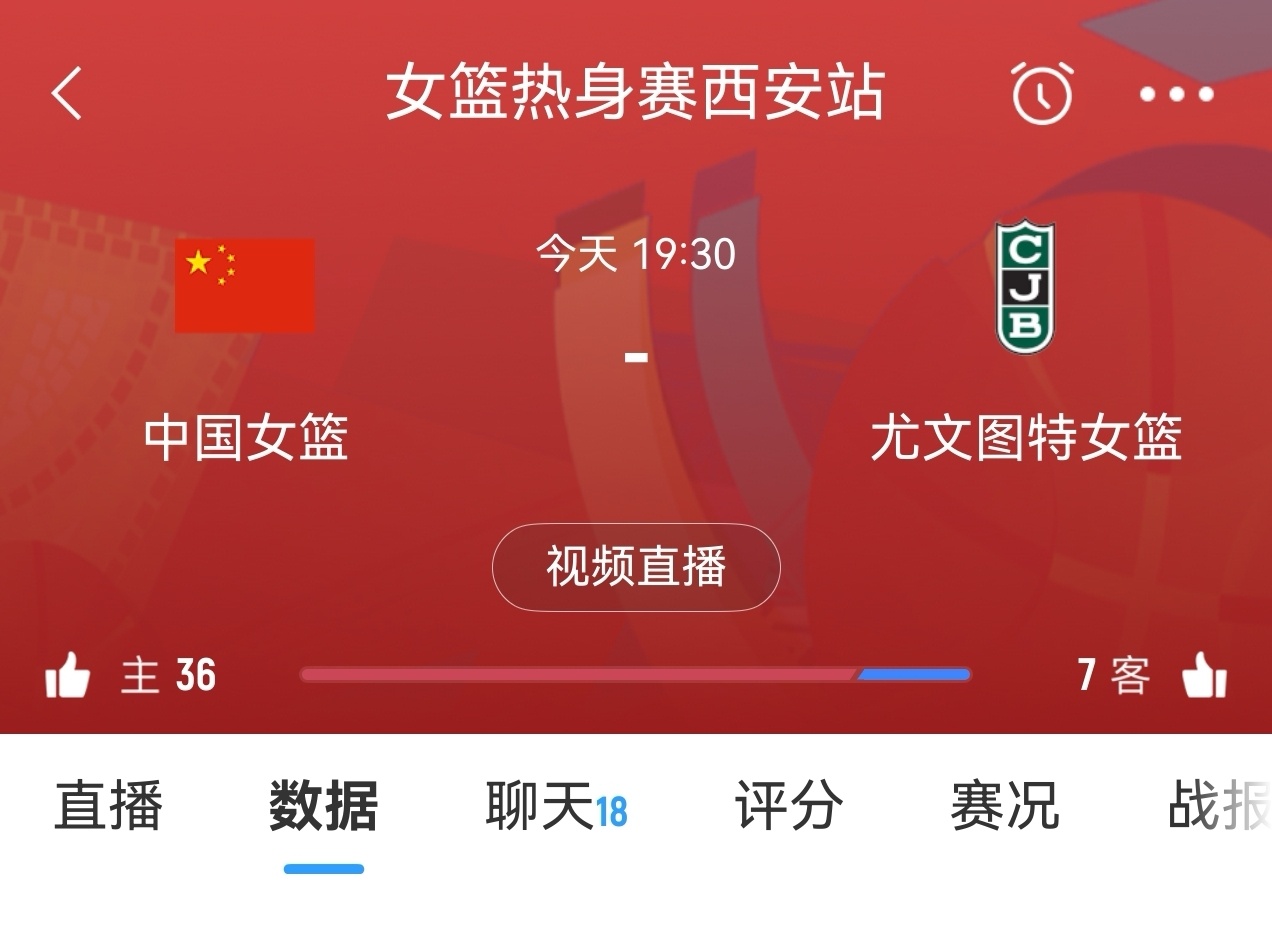 今天有女篮国家队热身赛哦，关注一下～～中国女篮[超话]  中国女篮 ​​​